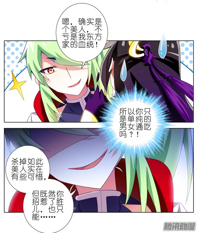 我家大师兄脑子有坑第158坑 消失吧