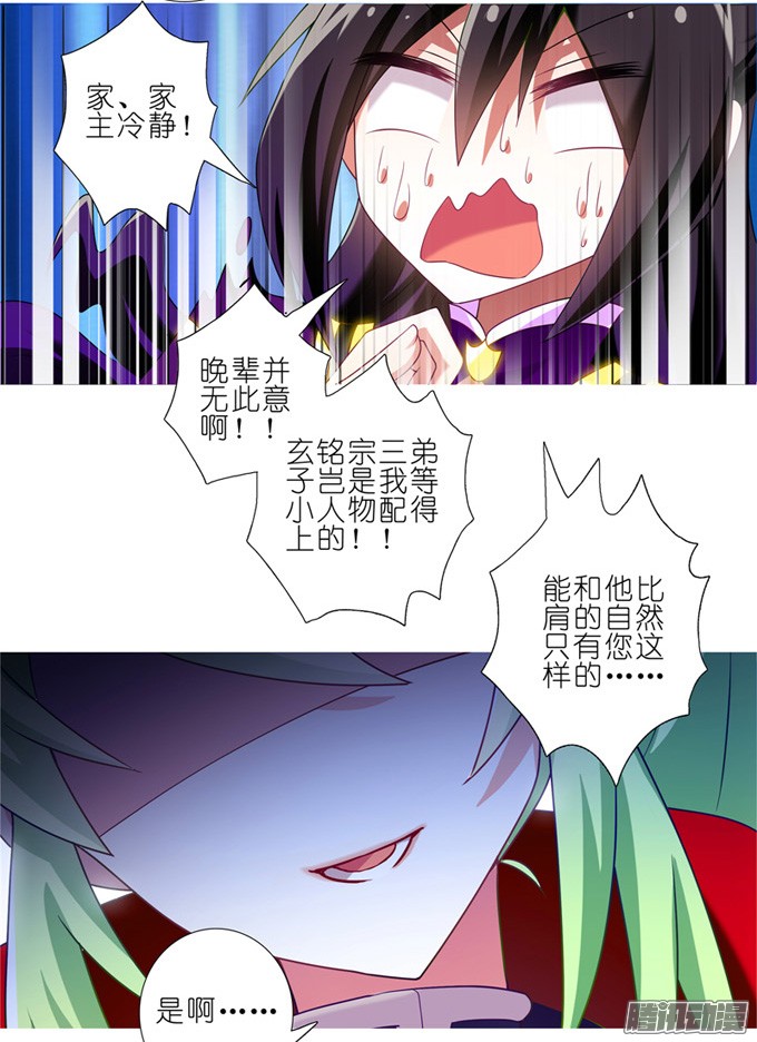我家大师兄脑子有坑第158坑 消失吧