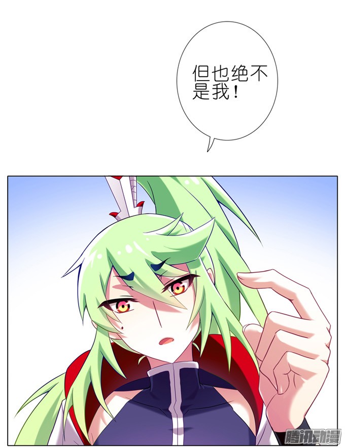我家大师兄脑子有坑第158坑 消失吧