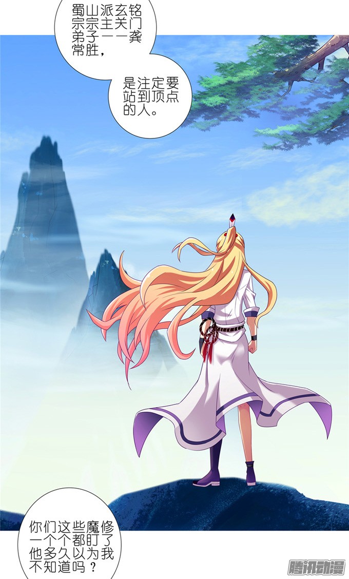 我家大师兄脑子有坑第158坑 消失吧