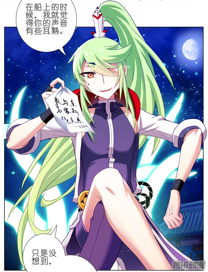 我家大师兄脑子有坑第158坑 消失吧