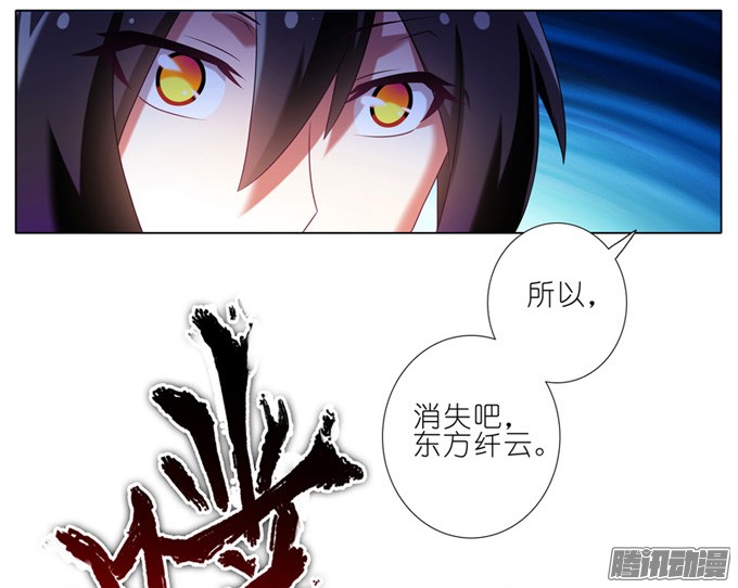 我家大师兄脑子有坑第158坑 消失吧