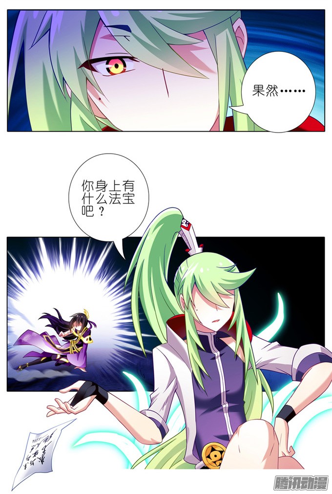 我家大师兄脑子有坑第158坑 消失吧