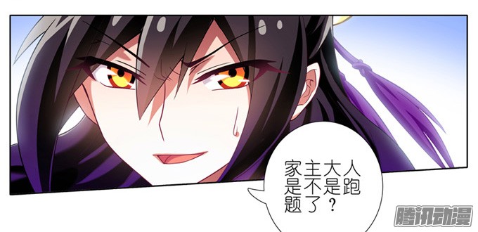 我家大师兄脑子有坑第158坑 消失吧