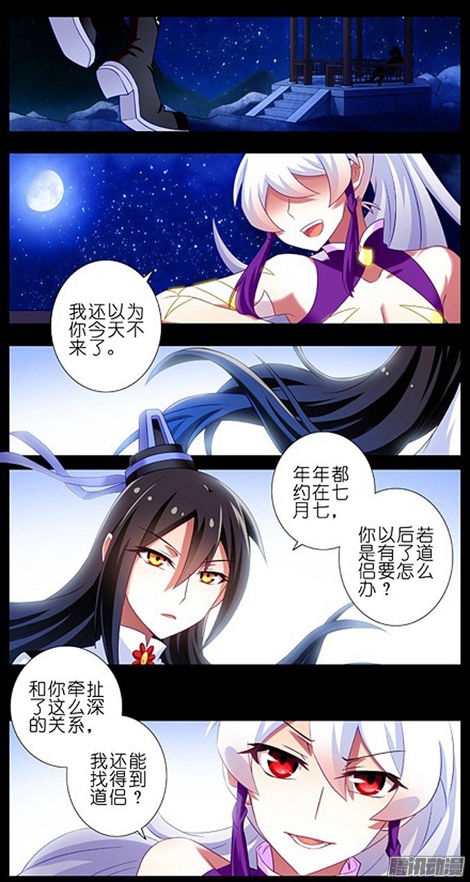 我家大师兄脑子有坑七夕坑：七夕之夜，可愿与我喝上一