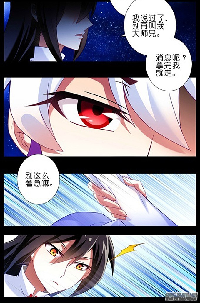 我家大师兄脑子有坑七夕坑：七夕之夜，可愿与我喝上一