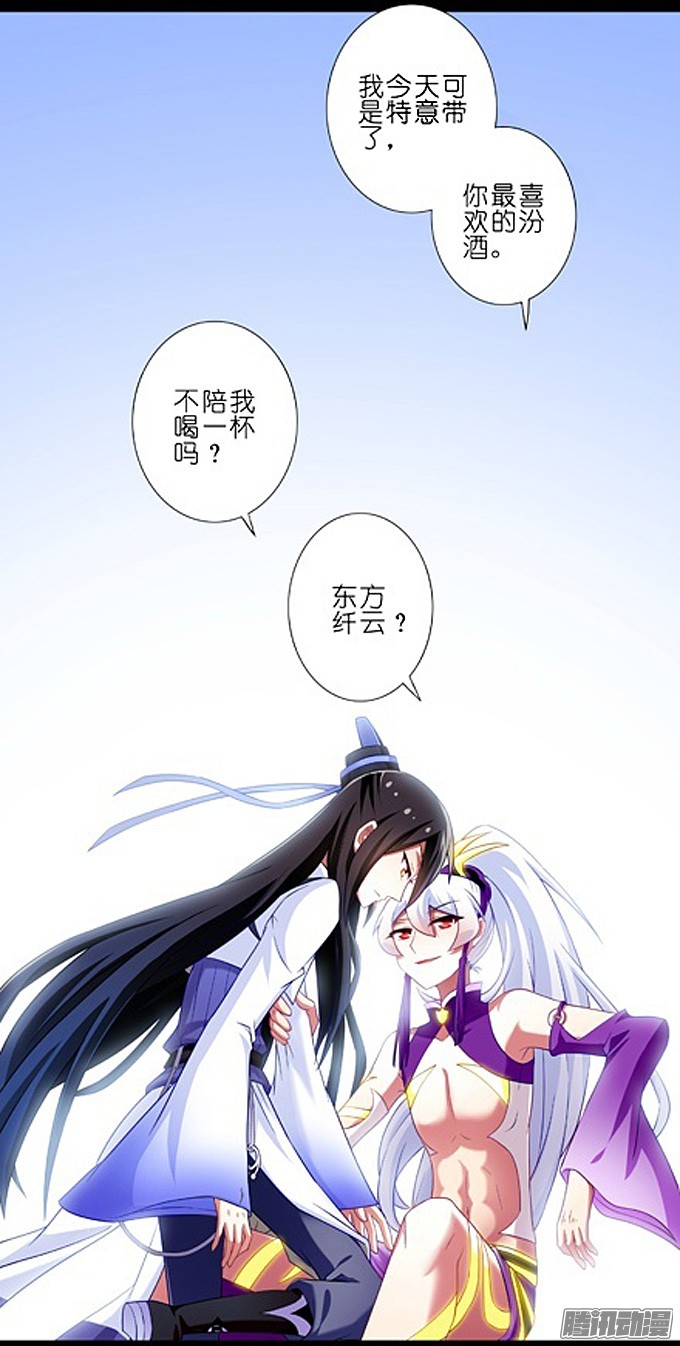 我家大师兄脑子有坑七夕坑：七夕之夜，可愿与我喝上一