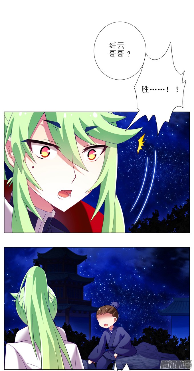 我家大师兄脑子有坑第168-169坑 还给我们！！