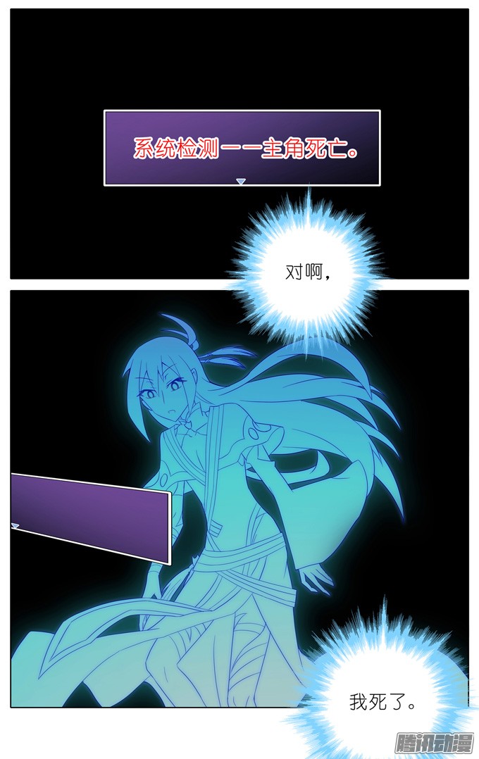 我家大师兄脑子有坑第168-169坑 还给我们！！