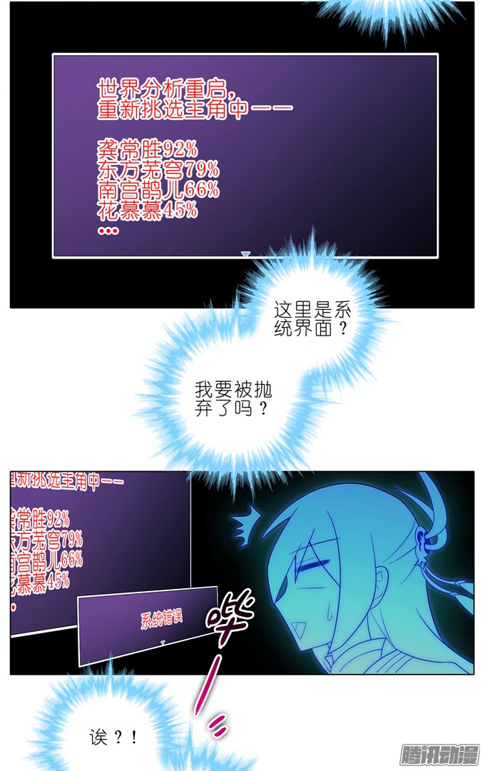 我家大师兄脑子有坑第168-169坑 还给我们！！