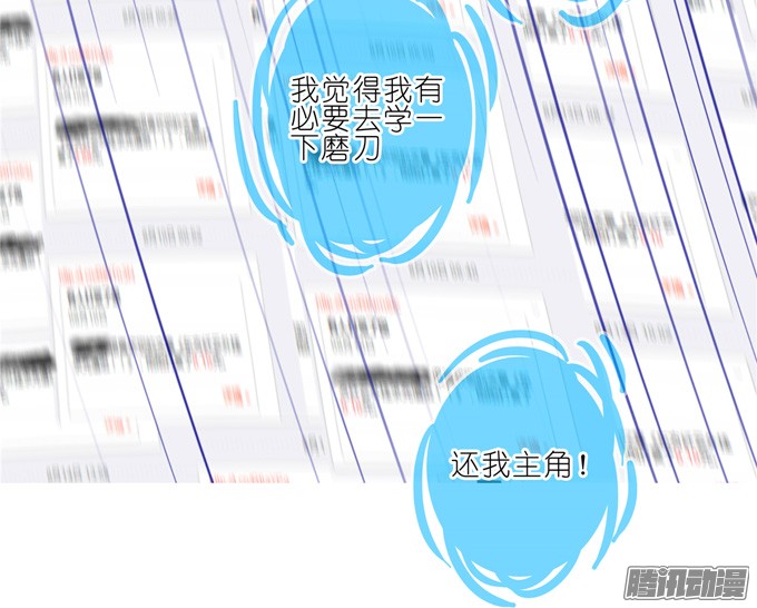 我家大师兄脑子有坑第168-169坑 还给我们！！