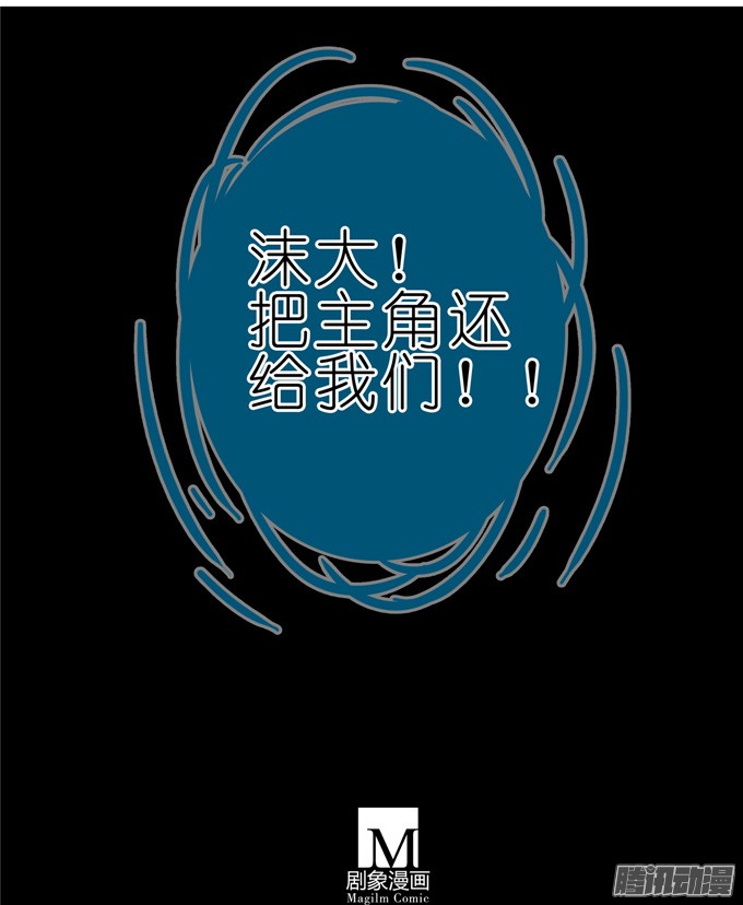 我家大师兄脑子有坑第168-169坑 还给我们！！