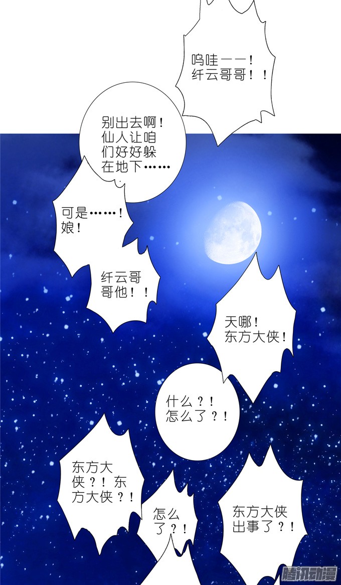 我家大师兄脑子有坑第168-169坑 还给我们！！