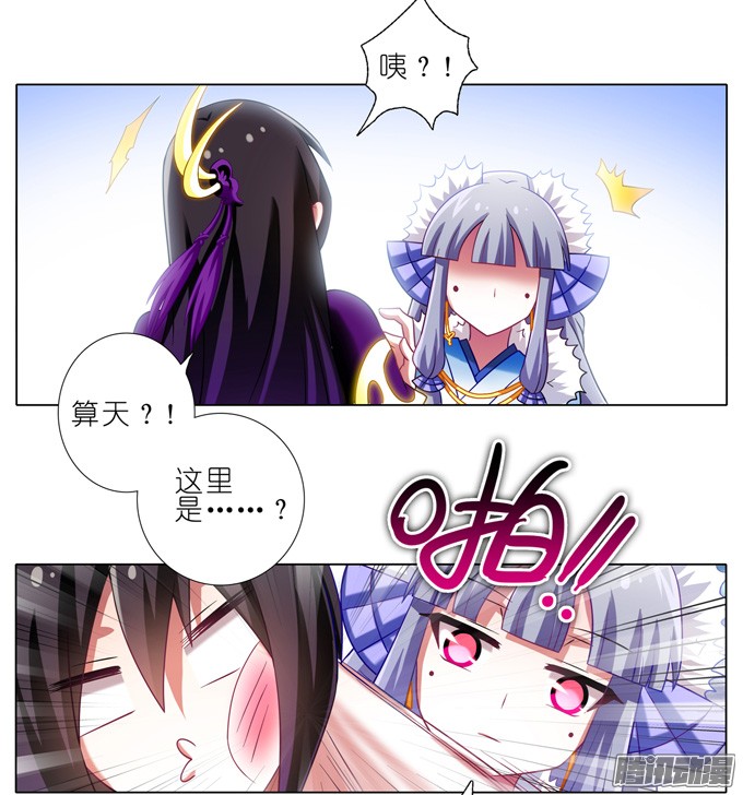 我家大师兄脑子有坑第168-169坑 还给我们！！