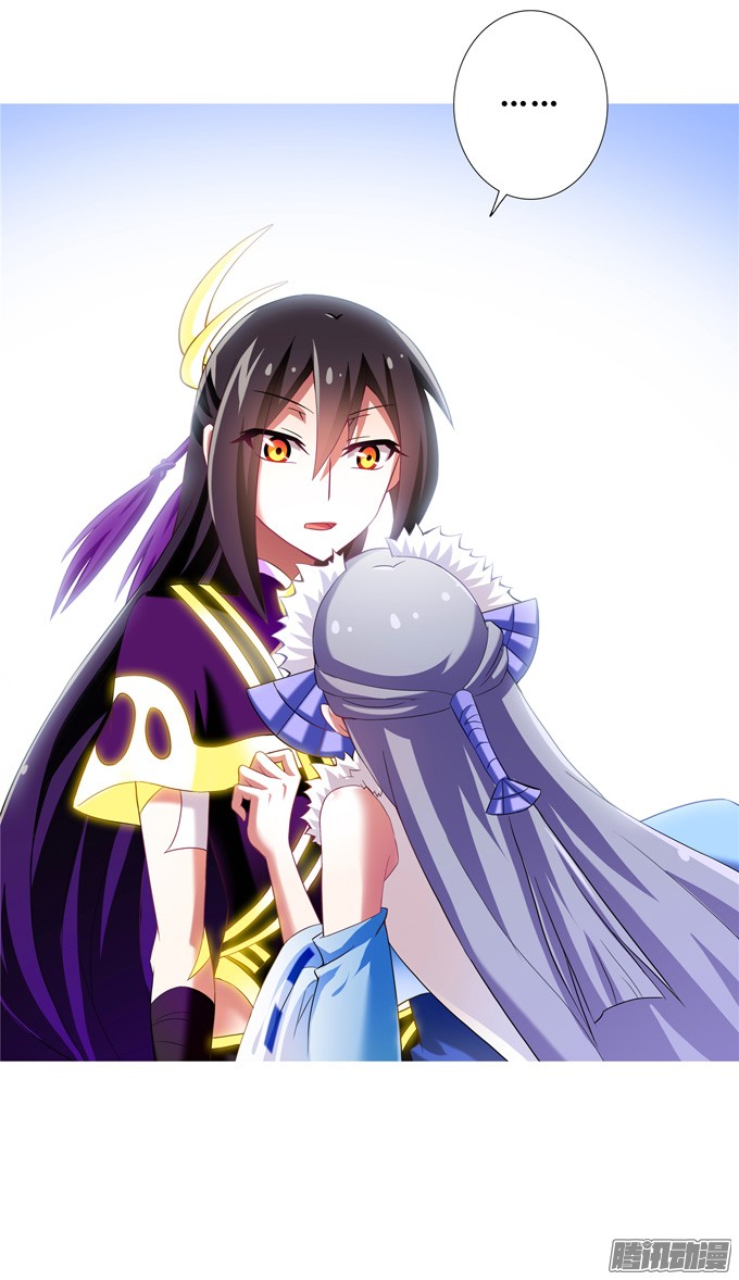 我家大师兄脑子有坑第168-169坑 还给我们！！