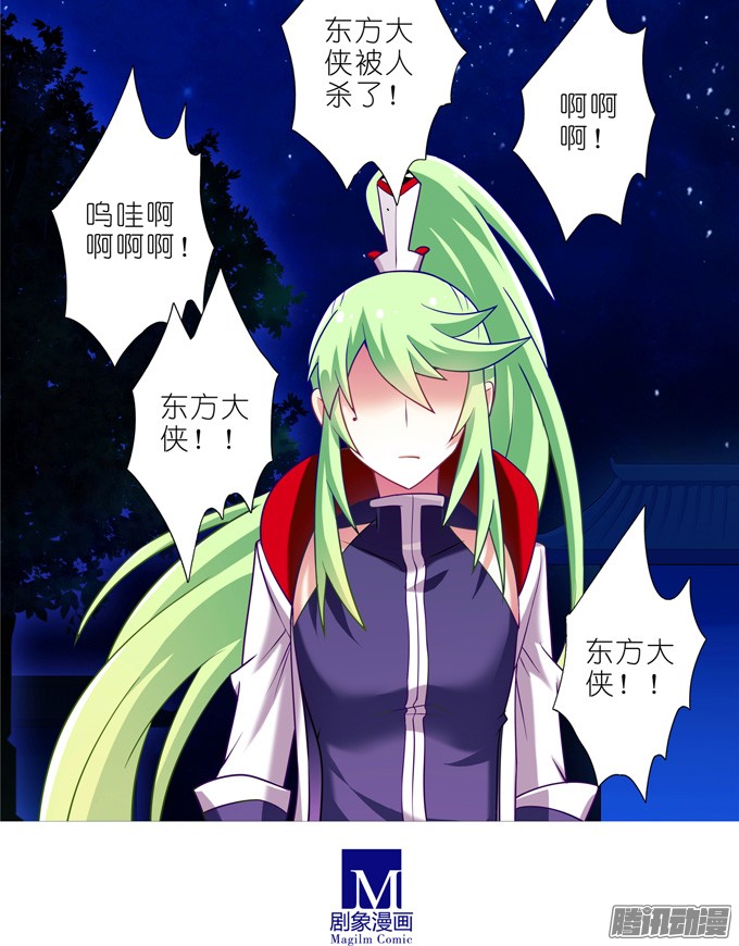 我家大师兄脑子有坑第168-169坑 还给我们！！