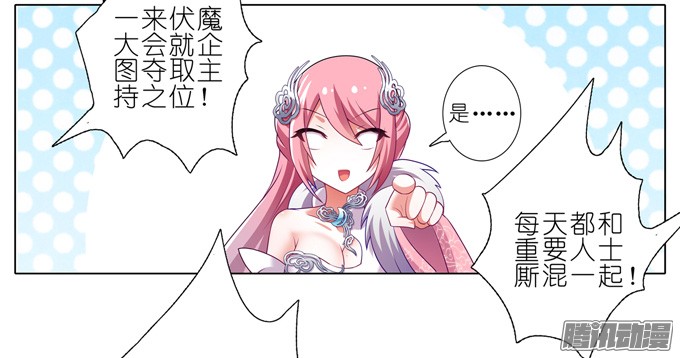 我家大师兄脑子有坑第163坑 奸细是他啊……