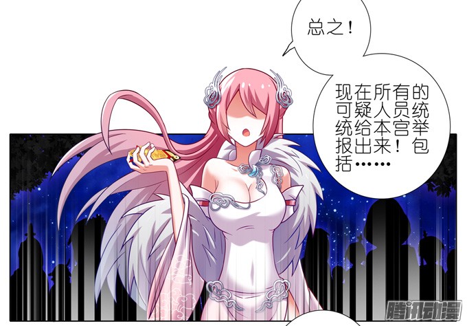 我家大师兄脑子有坑第163坑 奸细是他啊……