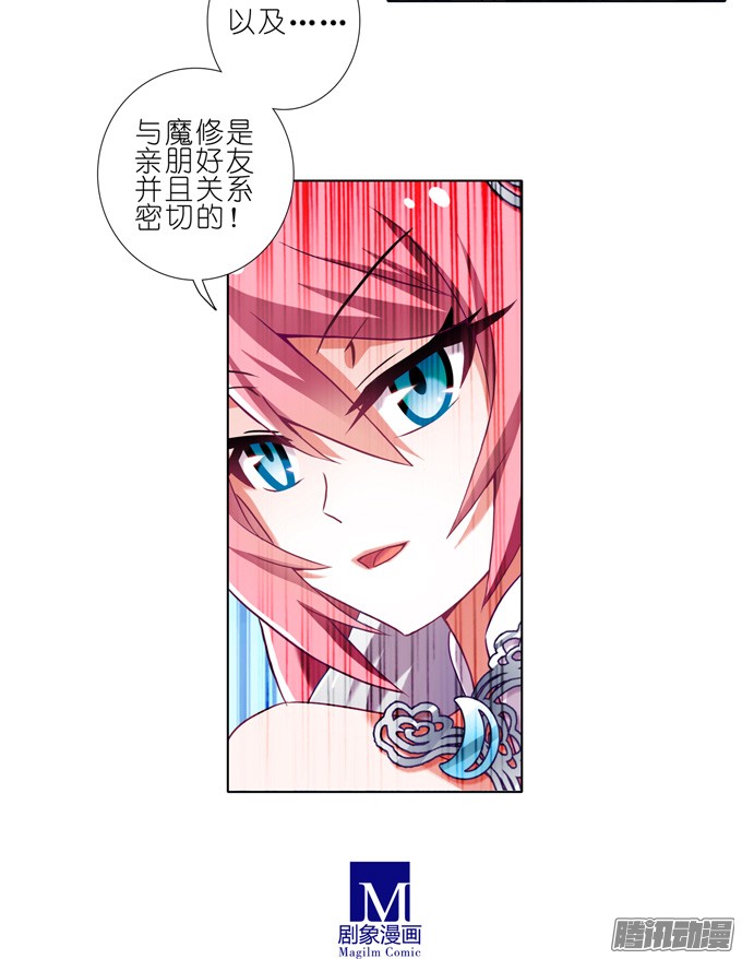 我家大师兄脑子有坑第163坑 奸细是他啊……