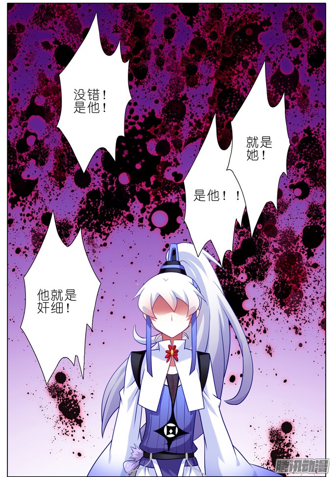 我家大师兄脑子有坑第164坑 干得漂亮啊……美人！