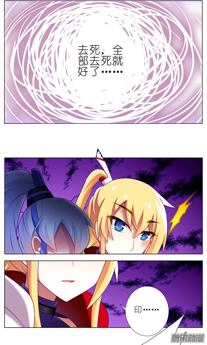 我家大师兄脑子有坑第164坑 干得漂亮啊……美人！