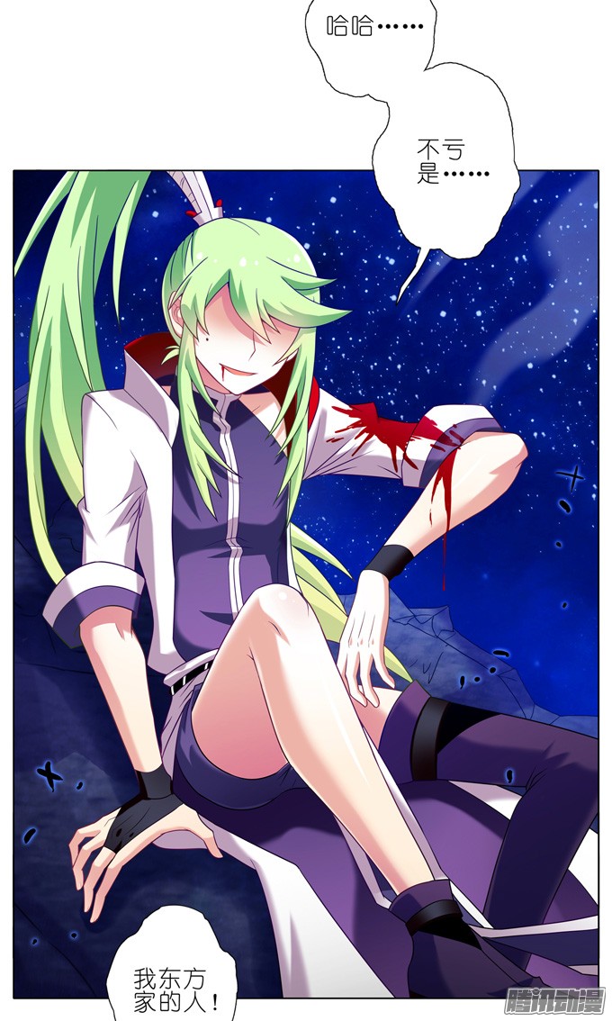 我家大师兄脑子有坑第164坑 干得漂亮啊……美人！