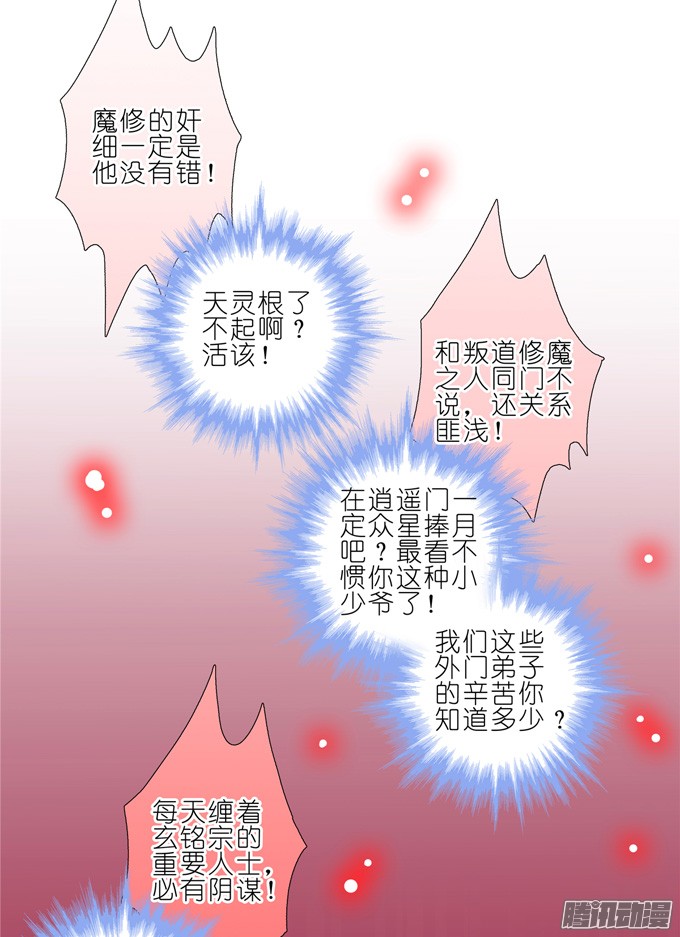 我家大师兄脑子有坑第164坑 干得漂亮啊……美人！