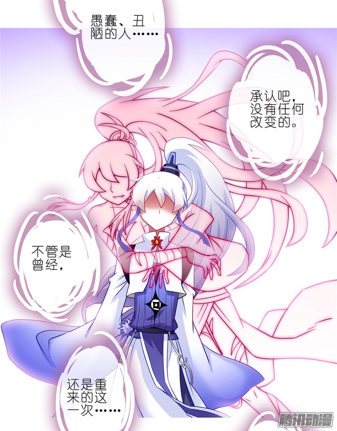 我家大师兄脑子有坑第164坑 干得漂亮啊……美人！