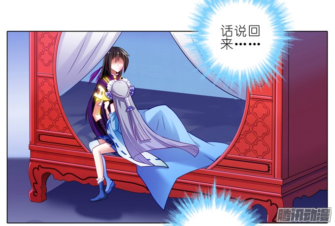 我家大师兄脑子有坑第170坑 你知道你死了意味着什