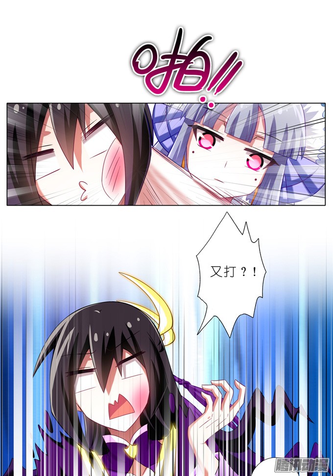 我家大师兄脑子有坑第170坑 你知道你死了意味着什