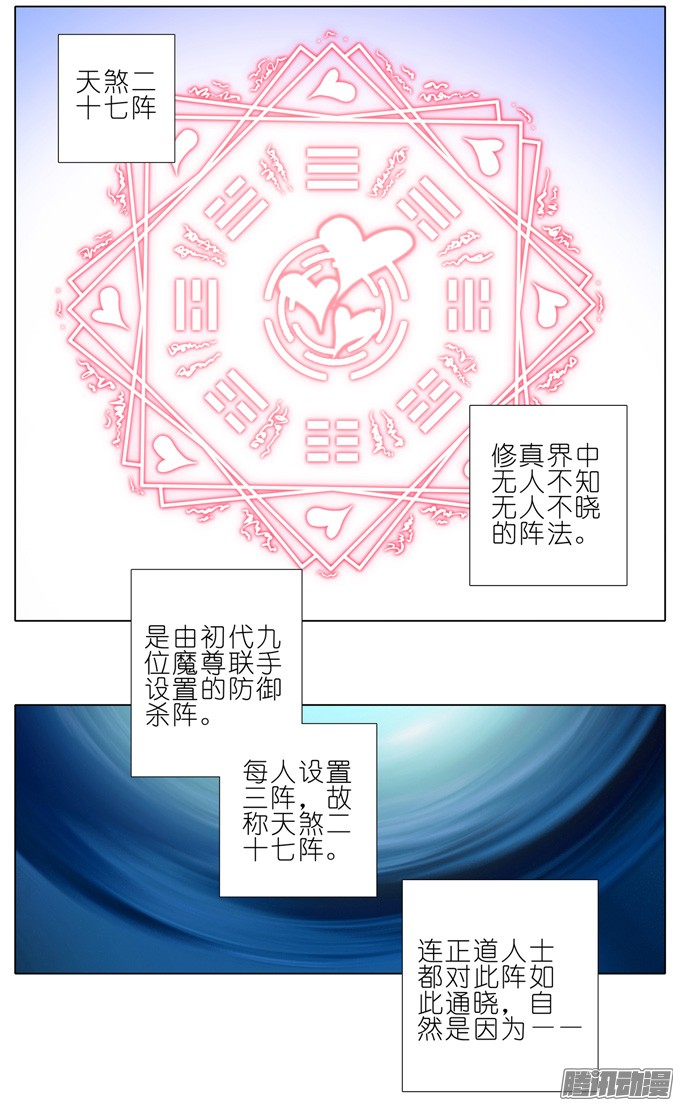 我家大师兄脑子有坑第165-166坑 再见了