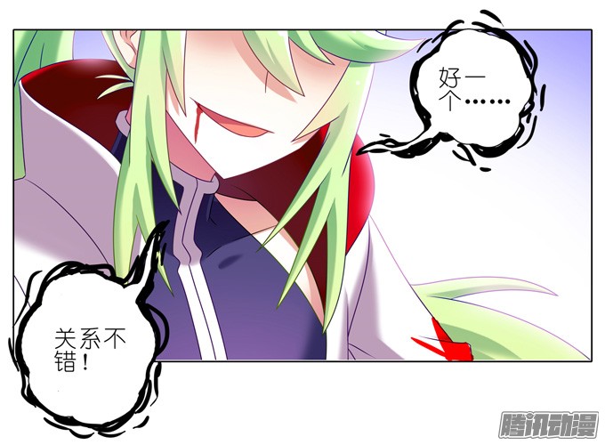 我家大师兄脑子有坑第165-166坑 再见了