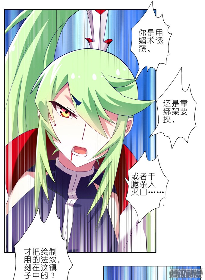 我家大师兄脑子有坑第165-166坑 再见了