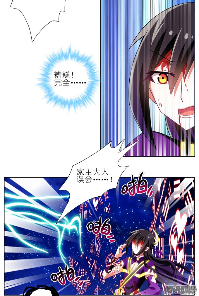 我家大师兄脑子有坑第165-166坑 再见了
