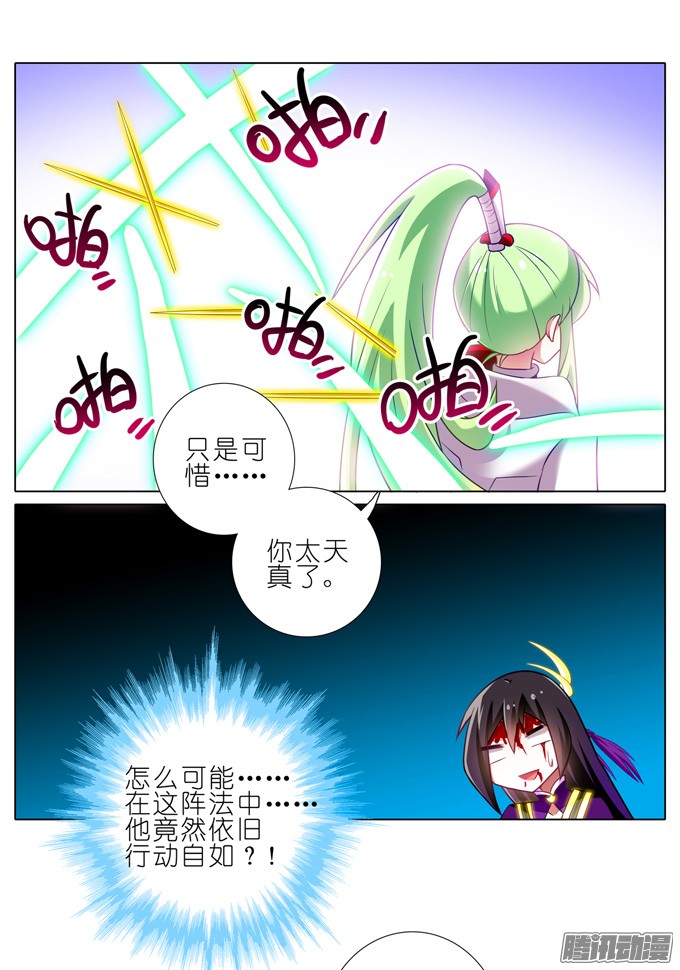 我家大师兄脑子有坑第165-166坑 再见了