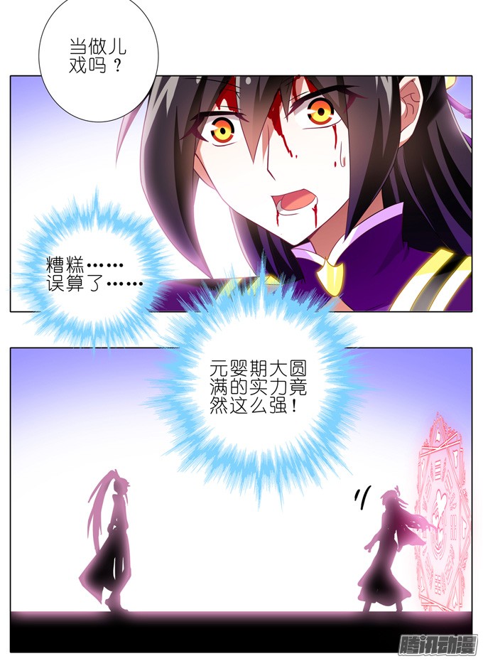 我家大师兄脑子有坑第165-166坑 再见了