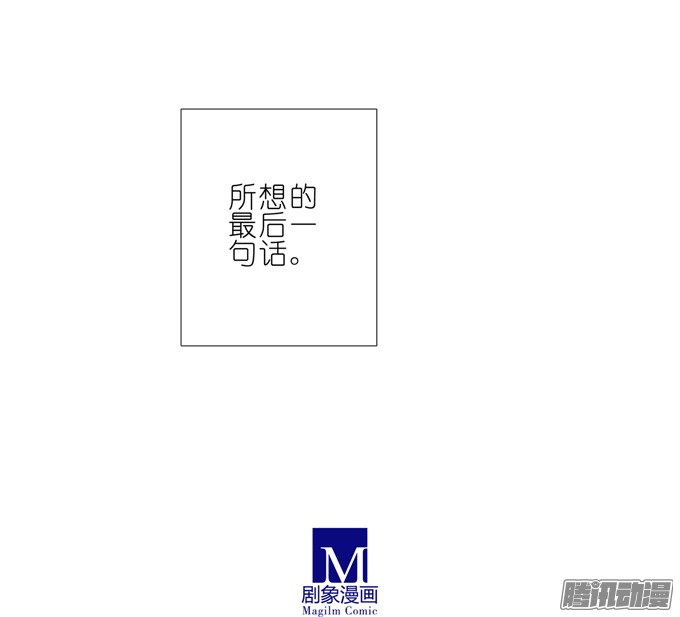我家大师兄脑子有坑第165-166坑 再见了