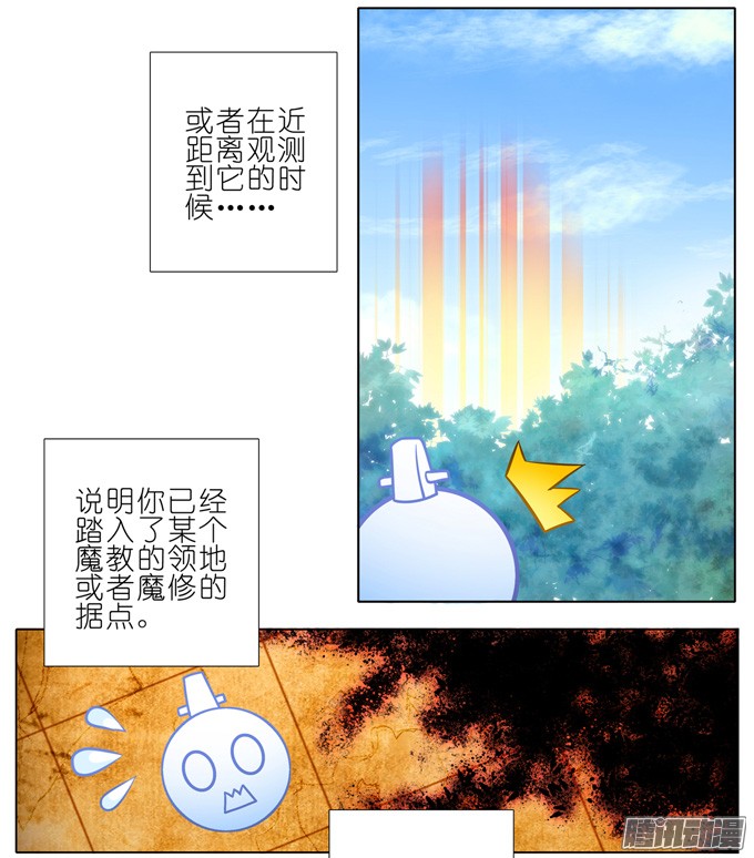 我家大师兄脑子有坑第165-166坑 再见了