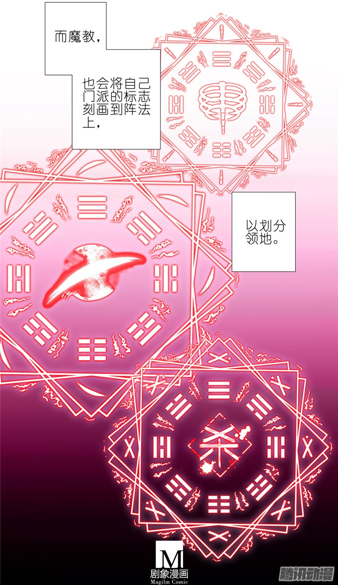 我家大师兄脑子有坑第165-166坑 再见了