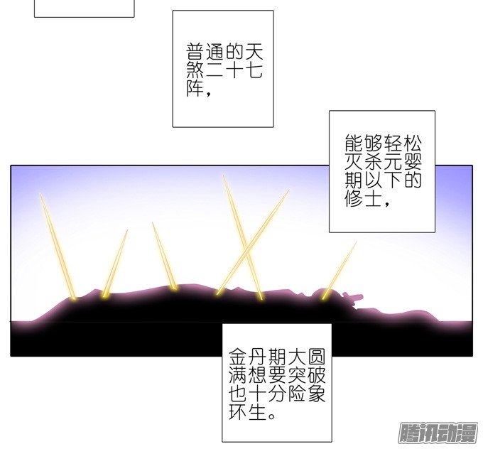 我家大师兄脑子有坑第165-166坑 再见了
