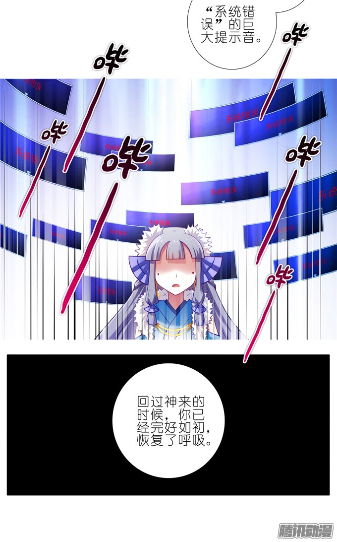 我家大师兄脑子有坑第171-172坑 全部让开！！