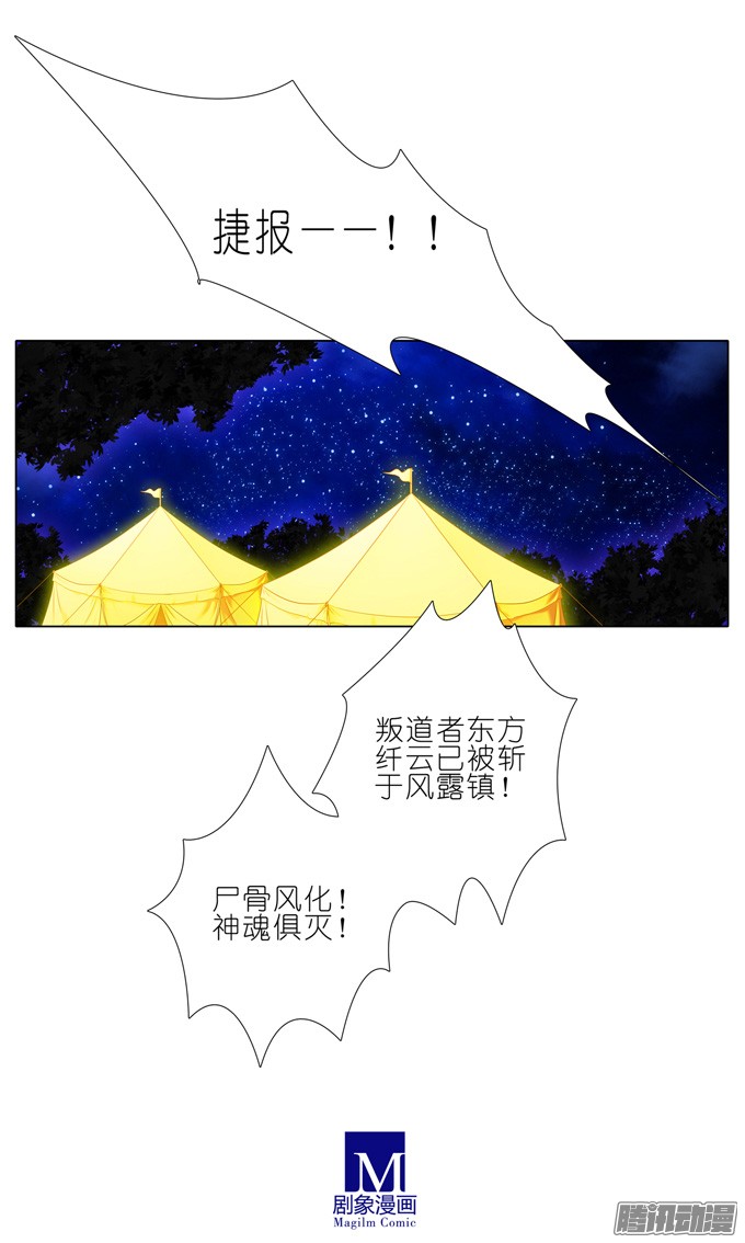 我家大师兄脑子有坑第171-172坑 全部让开！！