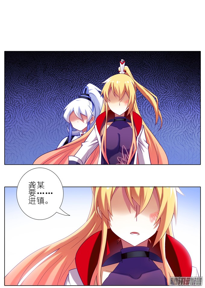 我家大师兄脑子有坑第171-172坑 全部让开！！