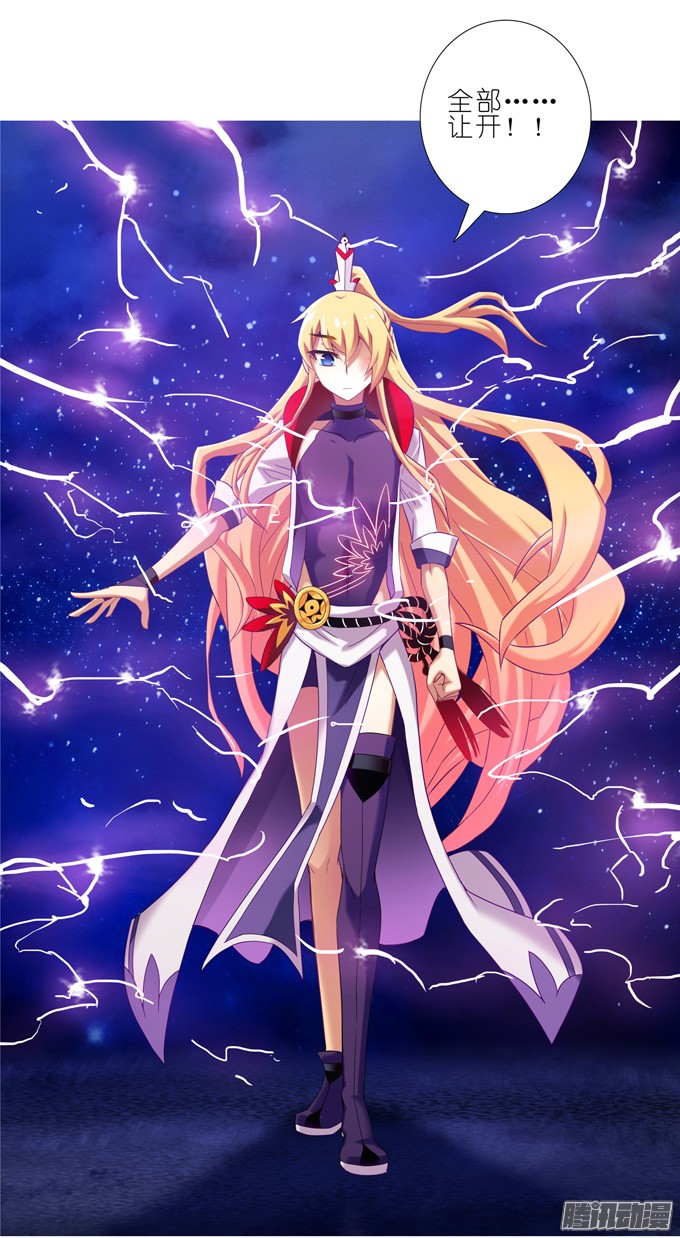 我家大师兄脑子有坑第171-172坑 全部让开！！