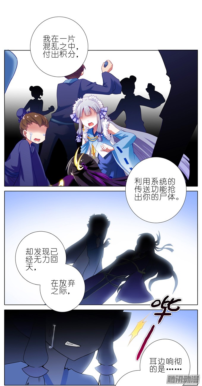 我家大师兄脑子有坑第171-172坑 全部让开！！