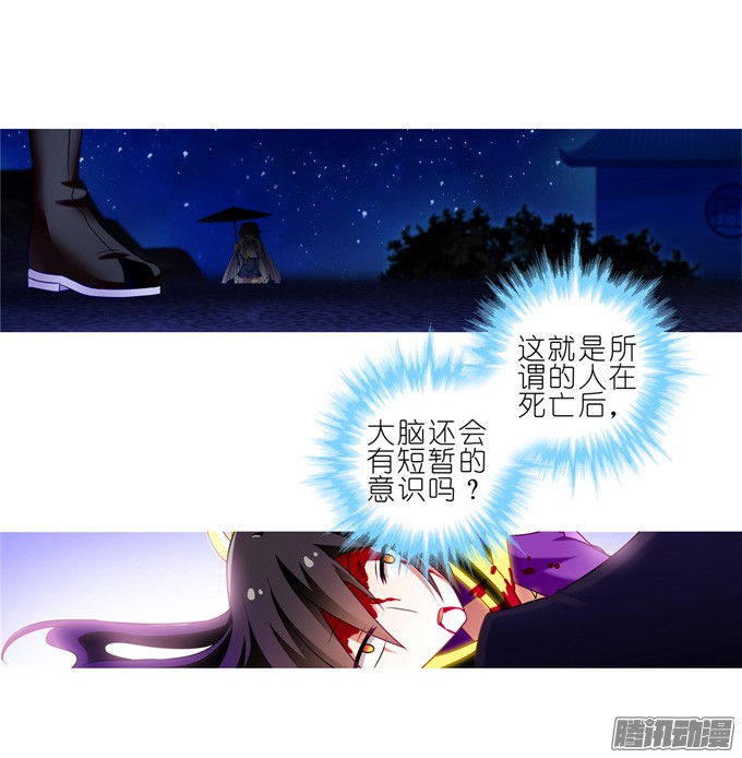 我家大师兄脑子有坑第167坑 寂静的死亡