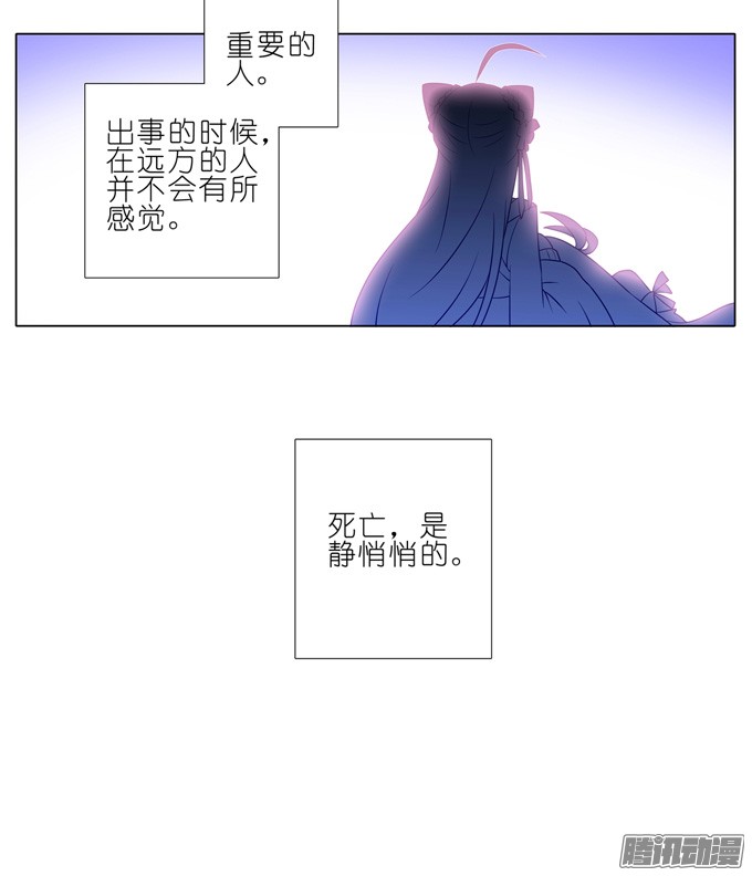 我家大师兄脑子有坑第167坑 寂静的死亡