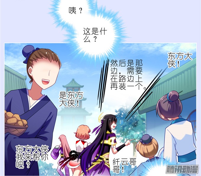 我家大师兄脑子有坑第167坑 寂静的死亡