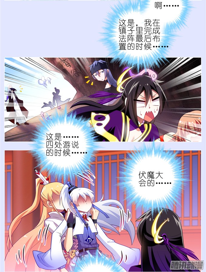 我家大师兄脑子有坑第167坑 寂静的死亡