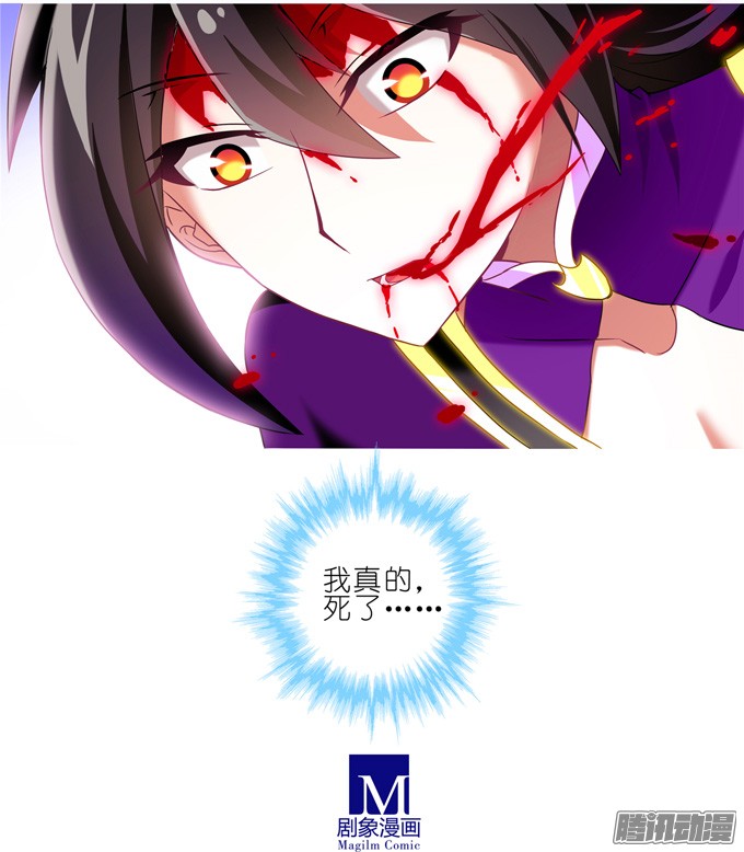 我家大师兄脑子有坑第167坑 寂静的死亡